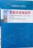04735数据库系统原理
