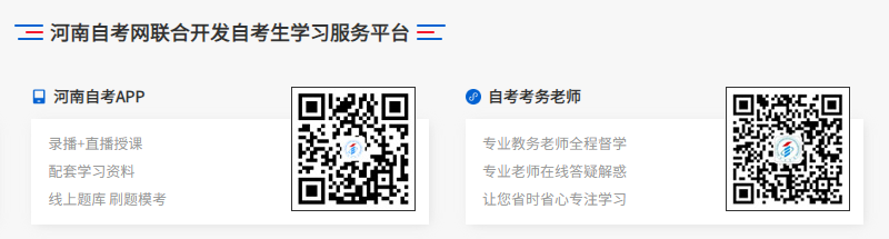 2025年河南高等自学考试报名流程
