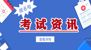 河南省2024年10月郑州自考报名流程