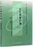 03626社区康复护理自考课程